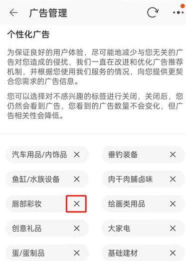 手机淘宝弹广告怎么关掉