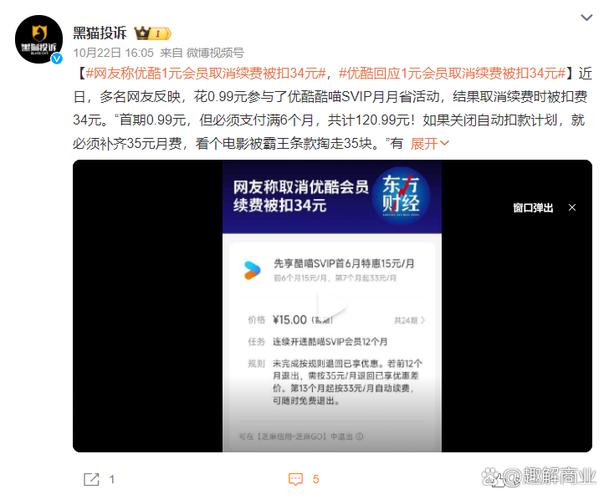 优酷最怕三个投诉方法
