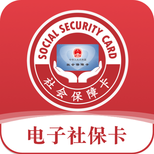 社保卡app下载