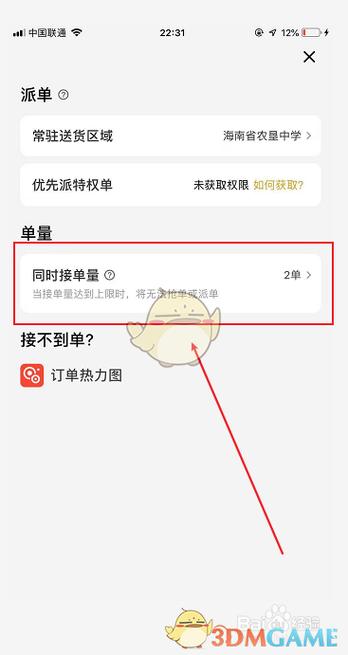 美团自动扣款在哪设置