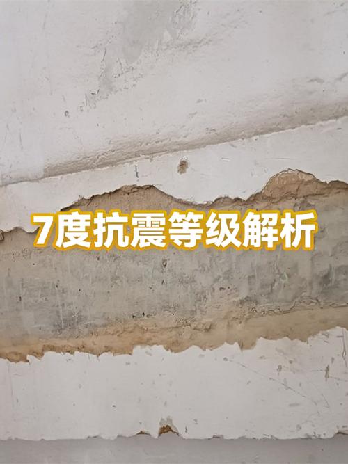 现在楼房抗震一般是几级