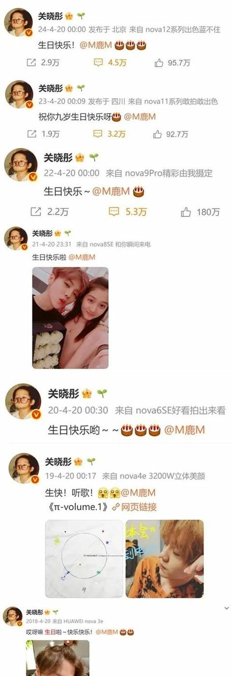 鹿晗微博还有关晓彤吗