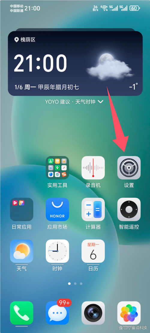 华为手机字体大小调节方法