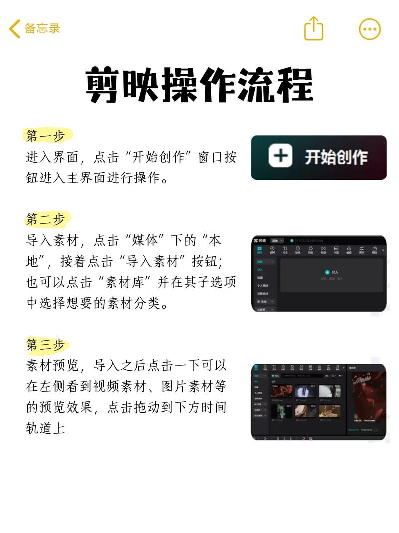 剪辑最简单三个步骤