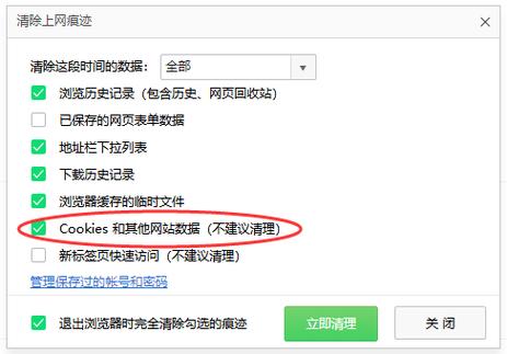 cookies可以清理吗