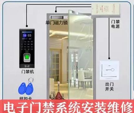 家庭门禁可视电话安装