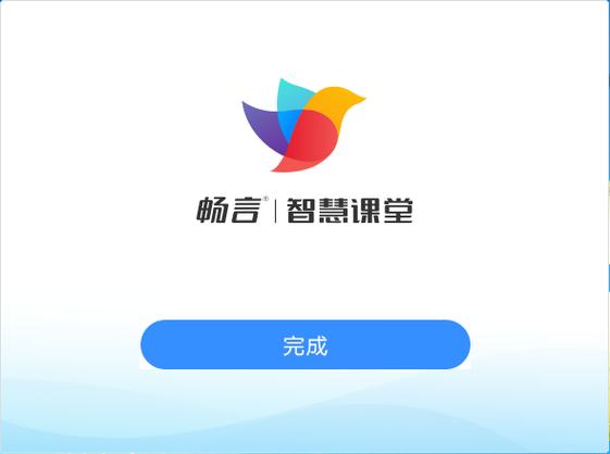 畅言智慧课堂教师端怎么注册