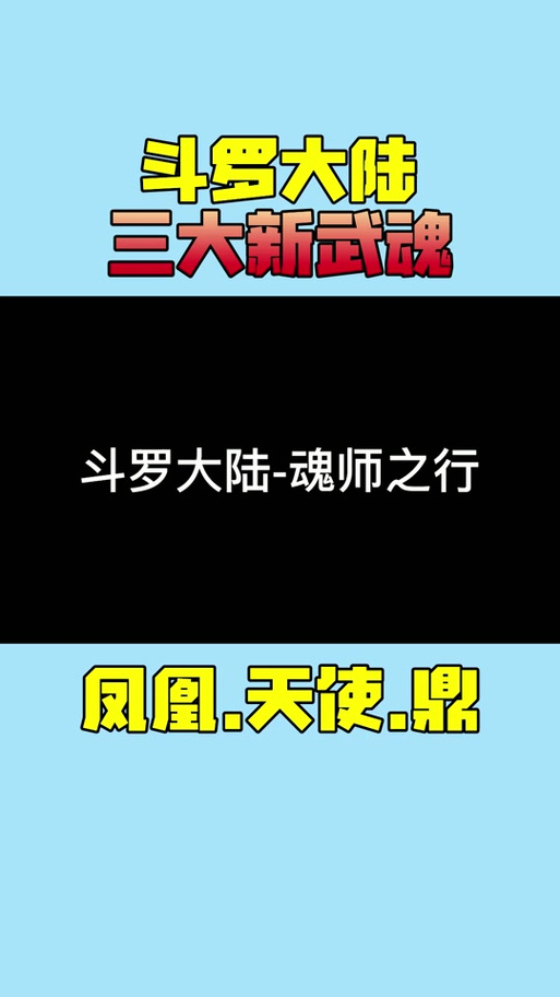 我的世界三生武魂指令怎么用