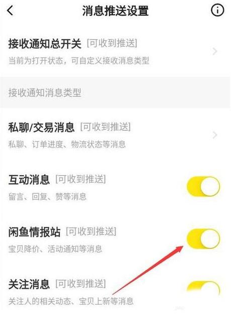 怎么取消闲鱼卖的东西