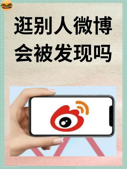 微博有没有透露别人的隐私