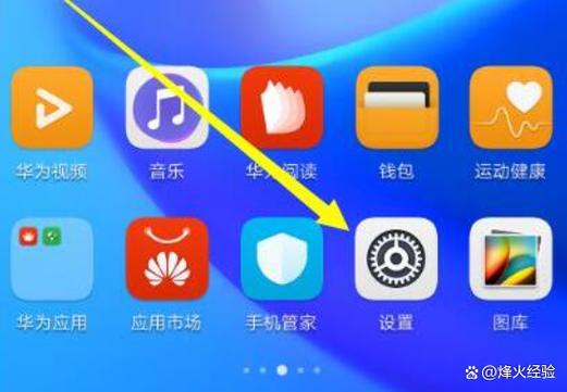 华为快捷键在哪里设置