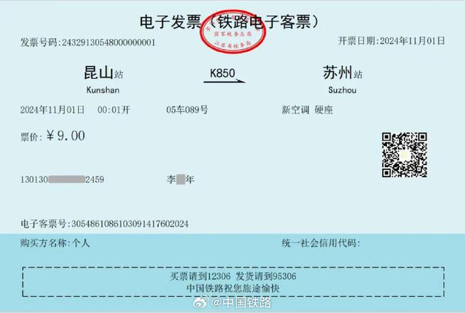 高铁票500元退票多少手续费