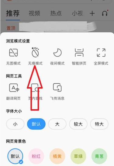 手机b站怎么开启无痕浏览