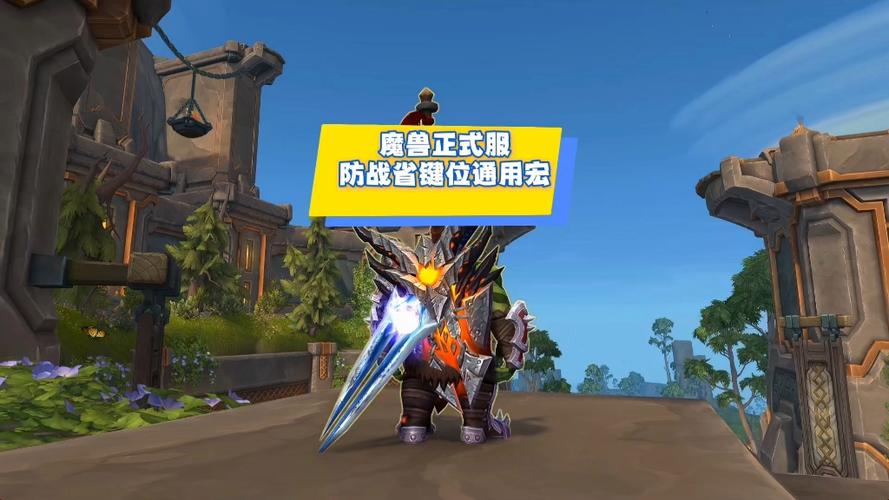 魔兽世界国服