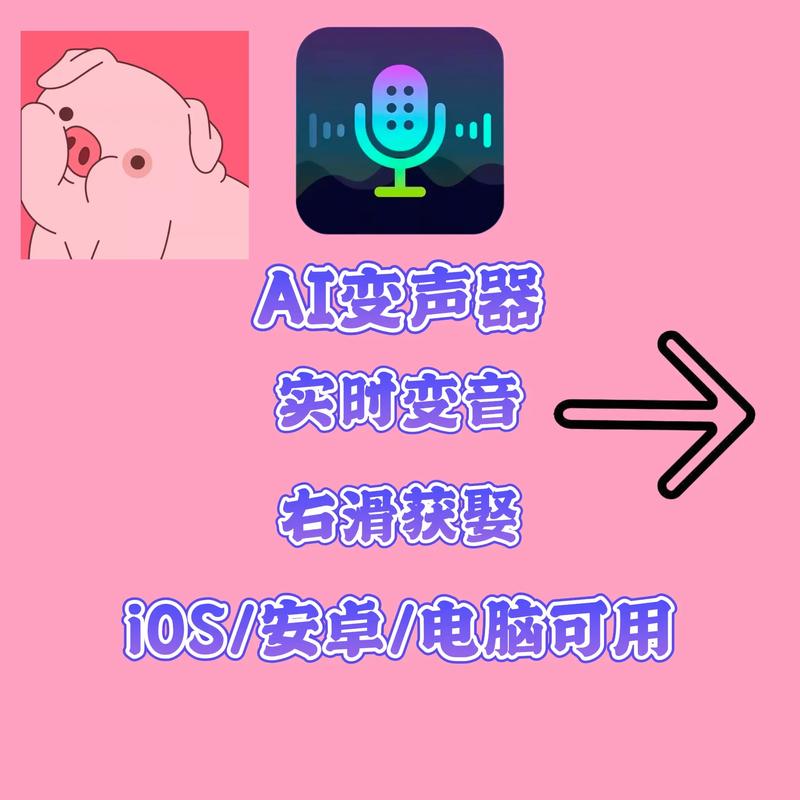 微信语音变声器下载