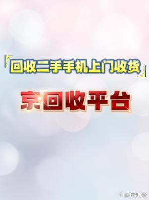 顺回收验机宝app安卓版
