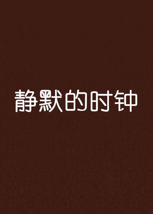 iphone闹钟无缘无故响
