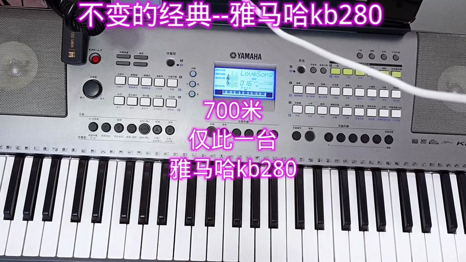 雅马哈电子琴怎么使用