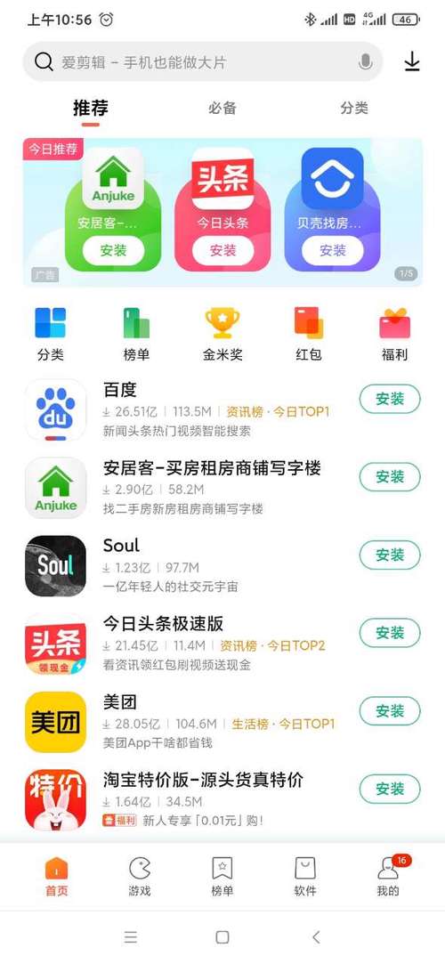 红米应用商店官方正版下载安装