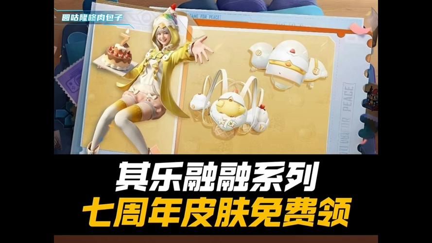 和平精英套装排行