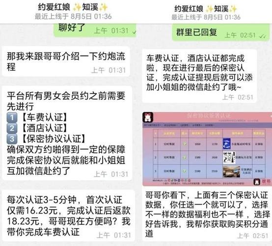 约爱红娘三次认证要交钱吗
