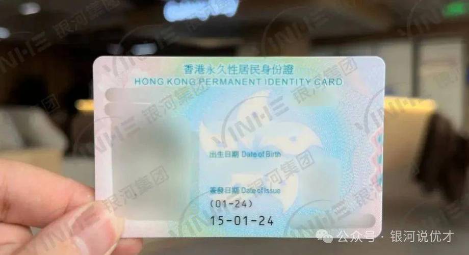 内地人申请香港身份证