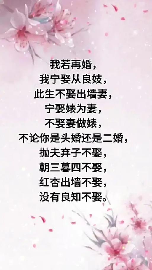 宁可娶娼为妻,不可娶妻为娼什么意思