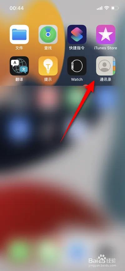 iphone来电不显示姓名只显示号码