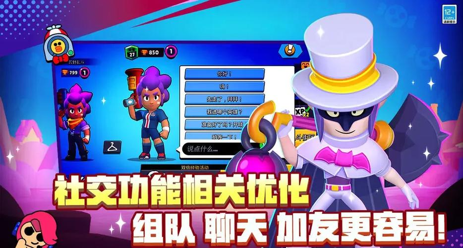 荒野乱斗魔法服下载安装