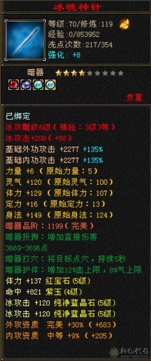 冰天龙还是火天龙厉害