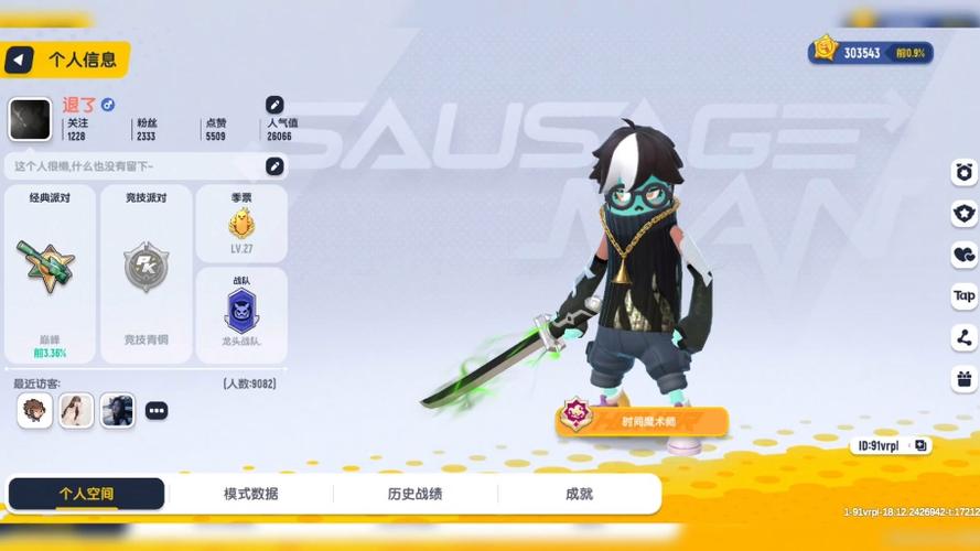香肠派对账号数据互通吗