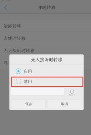 vivo手机怎么设置来电转移