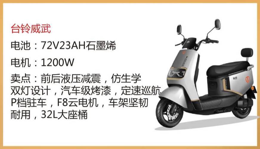 台铃电动车gps定位器怎么连接手机