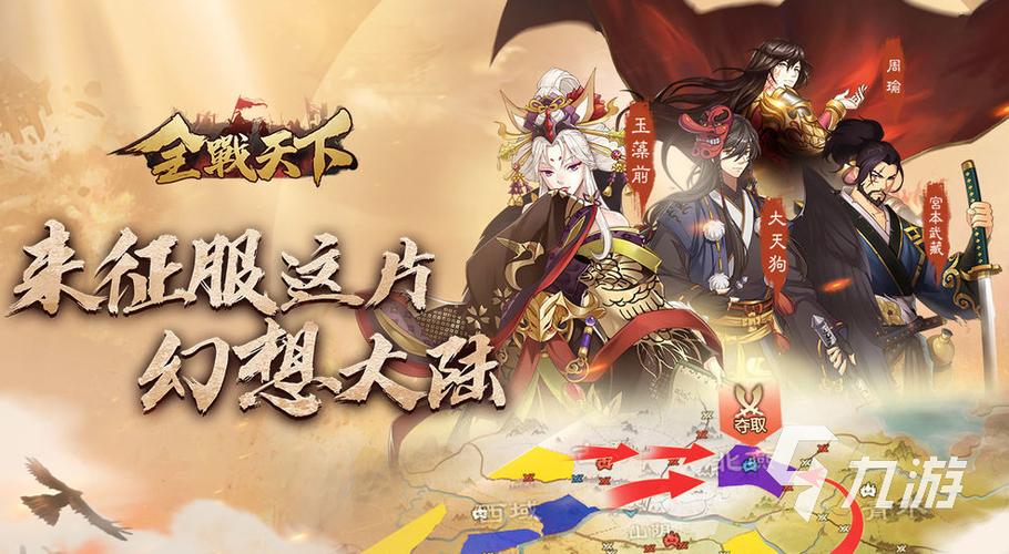 带兵打仗的游戏手机版