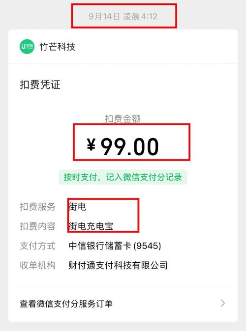 街电会员码在哪儿兑换