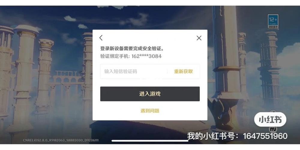 原神实名认证可以修改吗