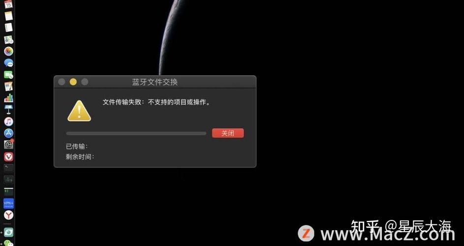 蓝牙传输文件失败
