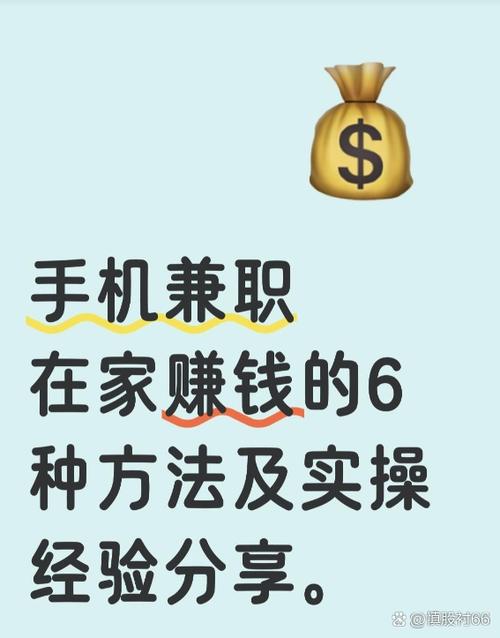 兼职赚钱app任务