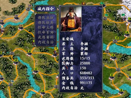 慕容三国之东汉中兴传