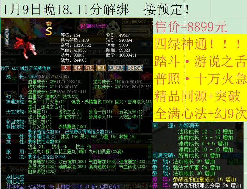 问道刚丢上七宝的宝宝过多久能买