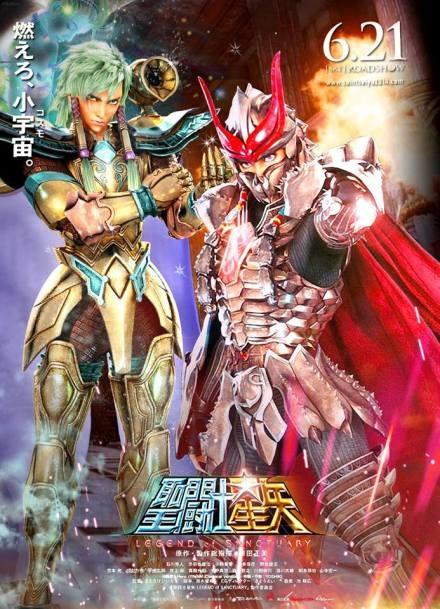 圣斗士星矢剧场版6:圣域传说评价