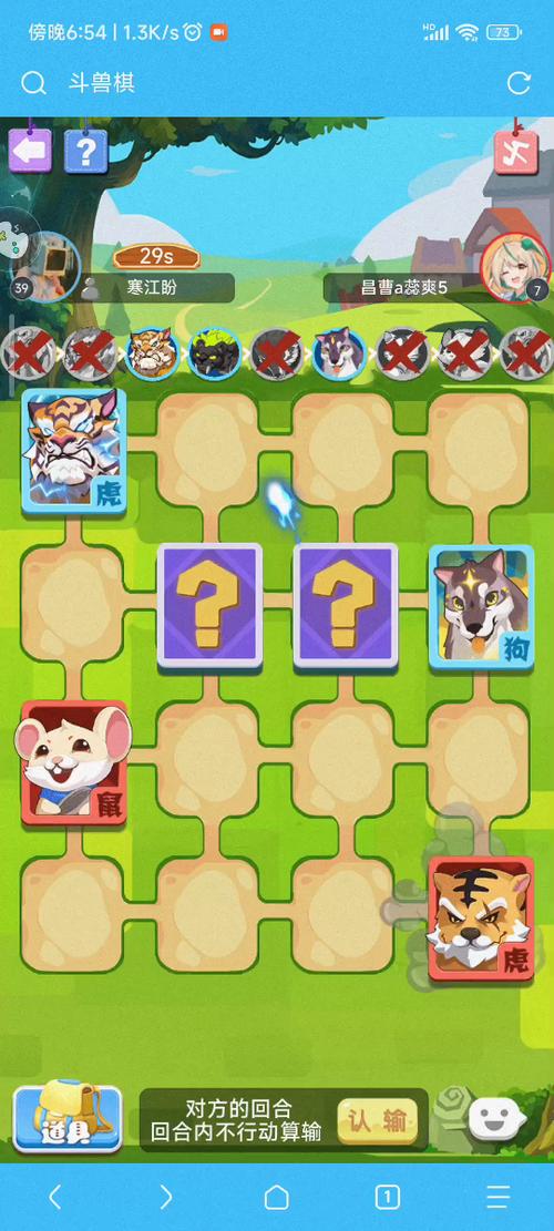 斗兽棋游戏在线玩免费版