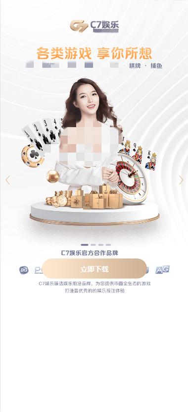 c7娱乐游戏登录入口