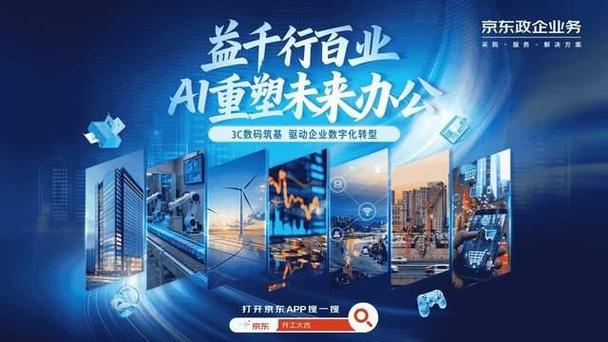 京东绑定公司账户
