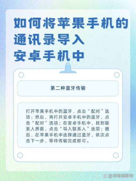 安卓手机通讯录怎么导入苹果手机