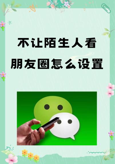 怎么取消朋友圈不让看的人
