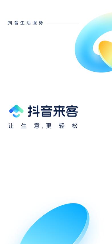 抖客app官方下载