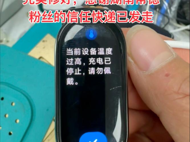 小米手环8充电没反应