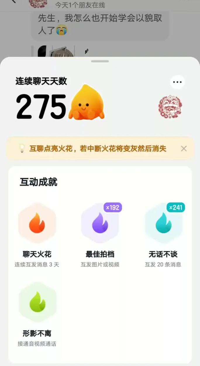 400多天的火花可以恢复吗