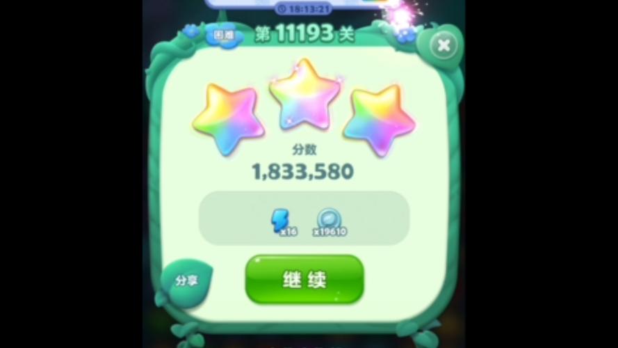 开心消消乐1219关过关攻略